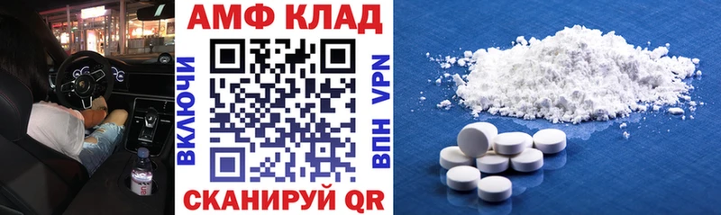Amphetamine VHQ Короча
