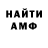 АМФЕТАМИН Розовый Rain Stesha