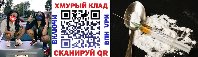 Героин VHQ  где продают наркотики  Короча 