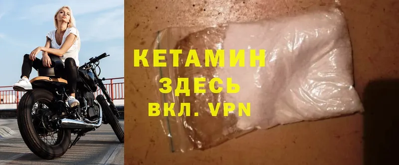 где купить   Короча  Кетамин ketamine 